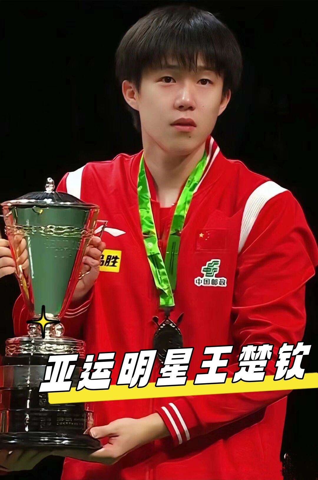 表现亮眼 表现亮眼